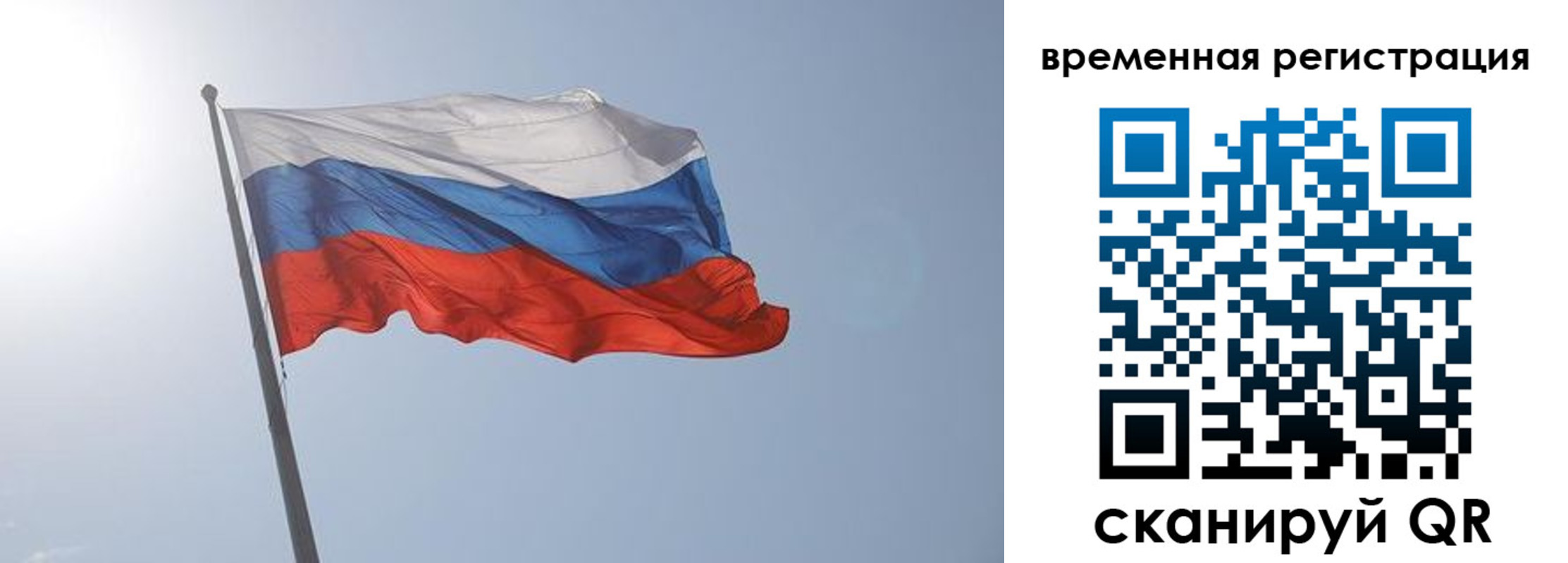 временная регистрация надежно в Королёве