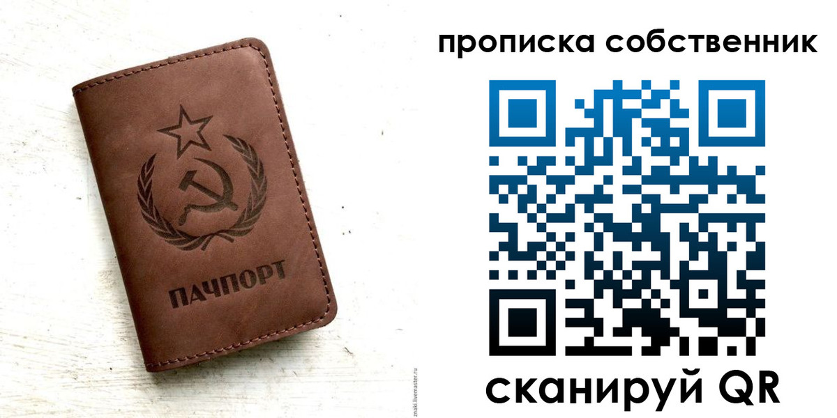 прописка для школы в Королёве