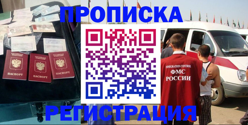 временная регистрация гарантия в Королёве